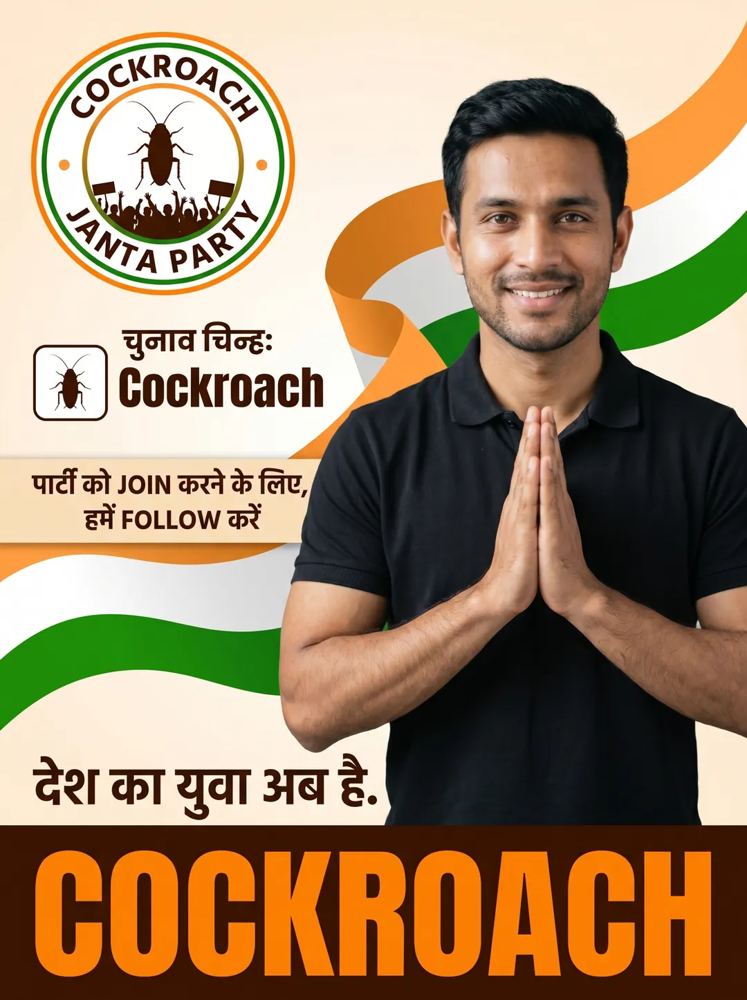 Cockroach Janta Party